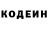 Codein напиток Lean (лин) I'm unity