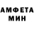 МЕТАМФЕТАМИН пудра RESSEPS