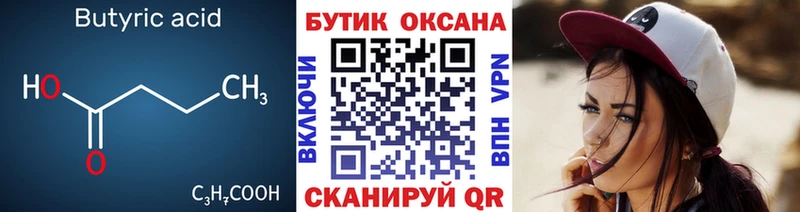 Бутират буратино  MEGA ONION  Тара  наркошоп 