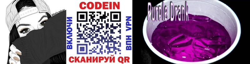 Codein Purple Drank  Тара 
