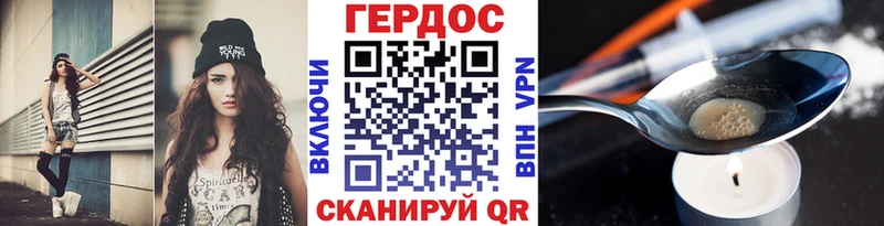 ГЕРОИН герыч  Тара 